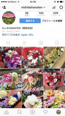 はじめました♪｜「西田花店」　（岐阜県大垣市の花キューピット加盟店 花屋）のブログ